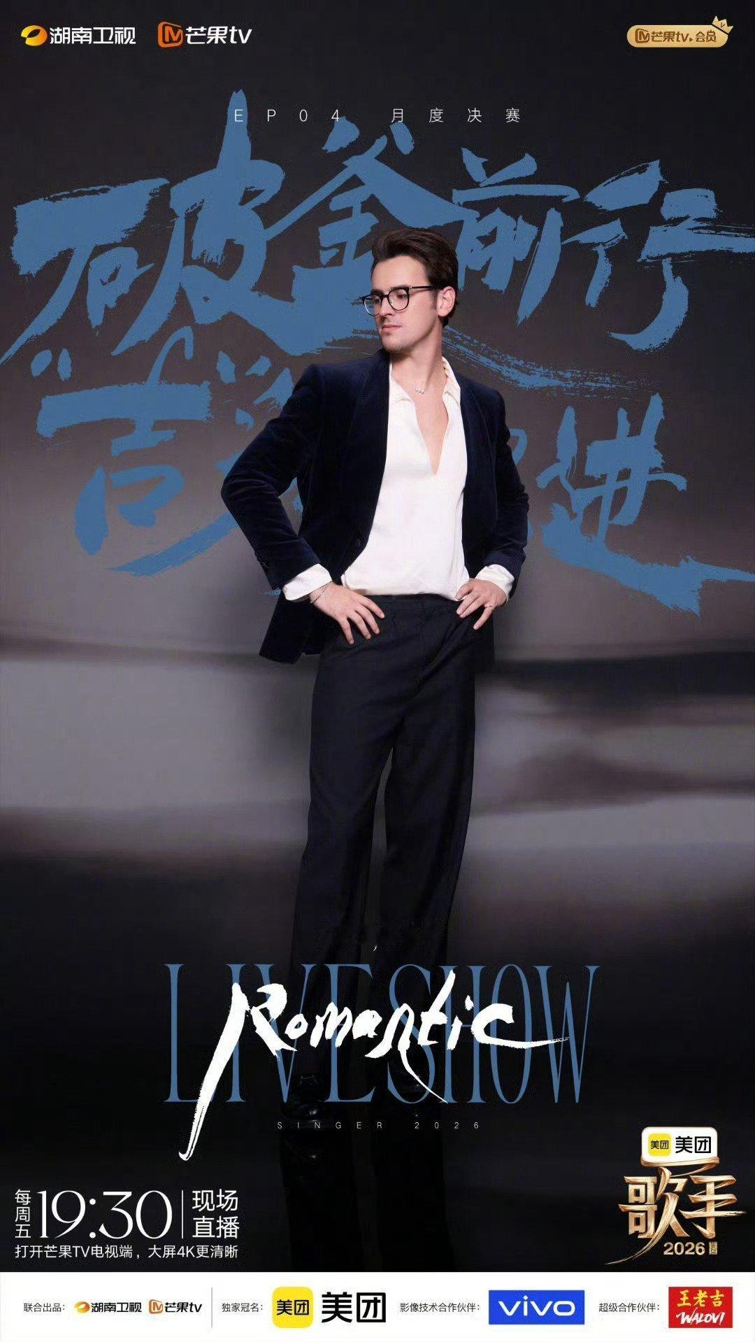 尤长靖歌手本月度第二名直面多位乐坛前辈同台竞技，尤长靖全程稳定输出，改编曲目注入