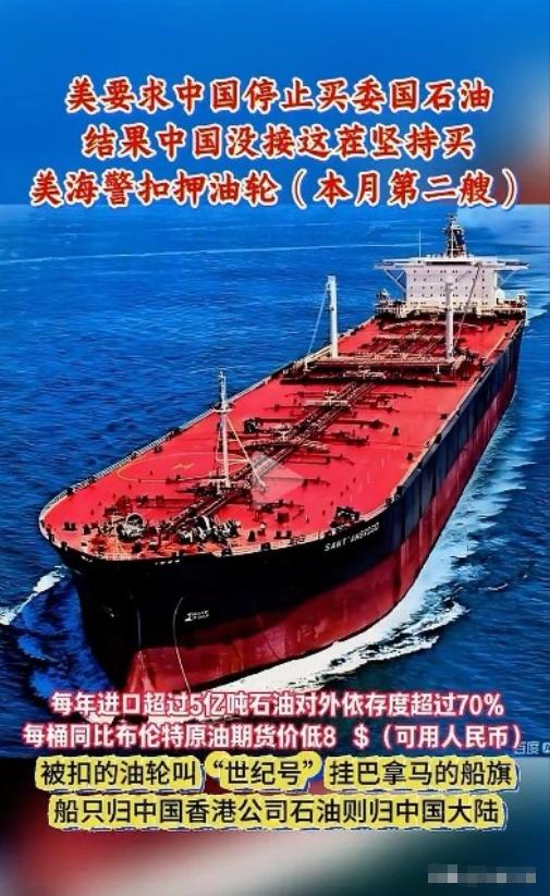 如今的现状就是，美国稳，中国更稳。

开往伊朗的商船上，不管是什么货物，美国直接