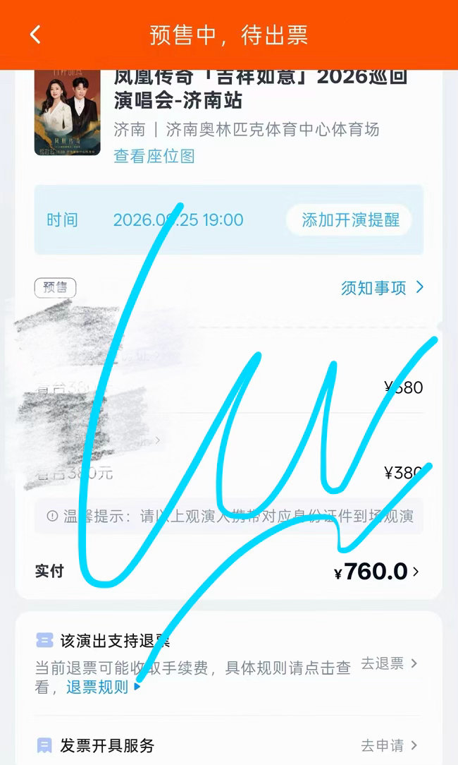老公我替你去探探济南奥体的路 