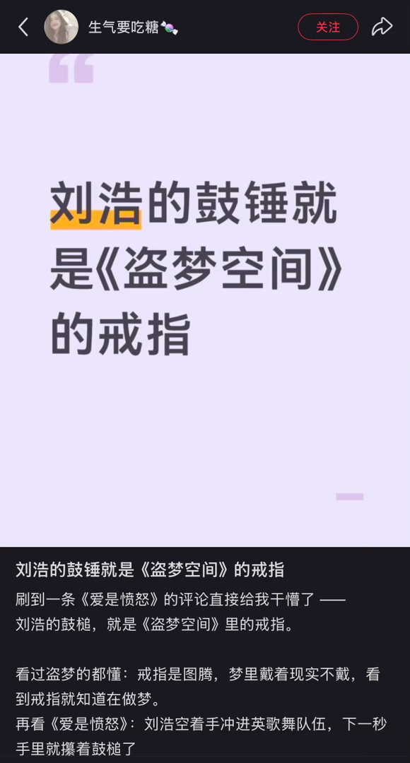 我决定马上去电影院重新研究一下这部概念流 