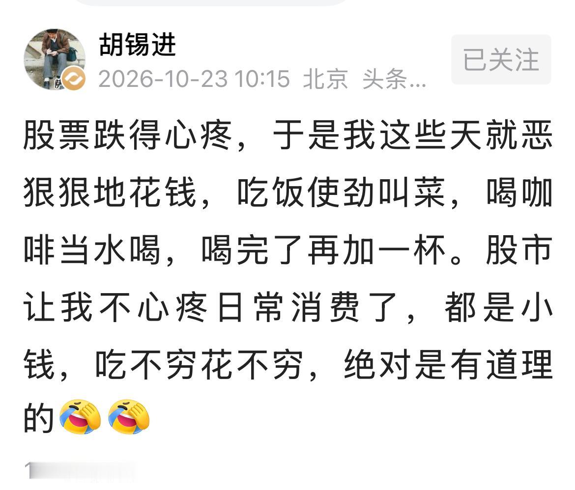 胡锡进的炒股之路：
胡锡进底：2023年6月26日，上证指数3144点，是他官宣
