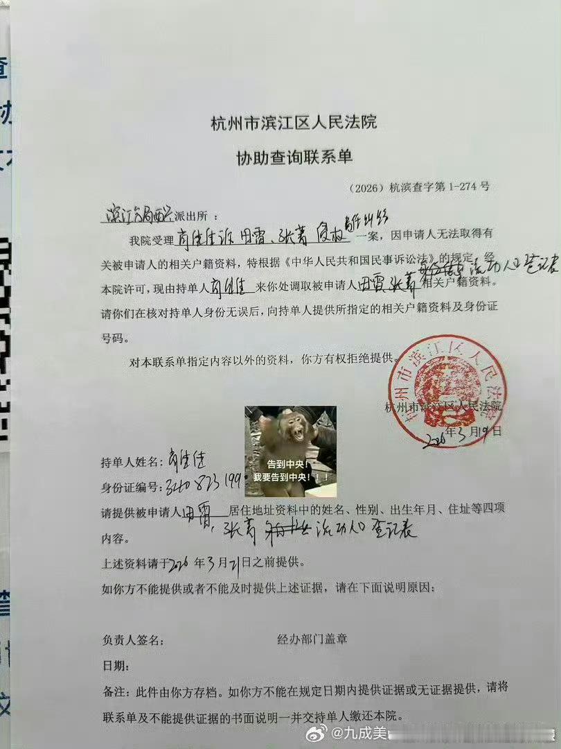田栩宁  今天本来应该是美美告田栩宁开庭的日子，“难道你爱上了一个孕妇”以及“丢
