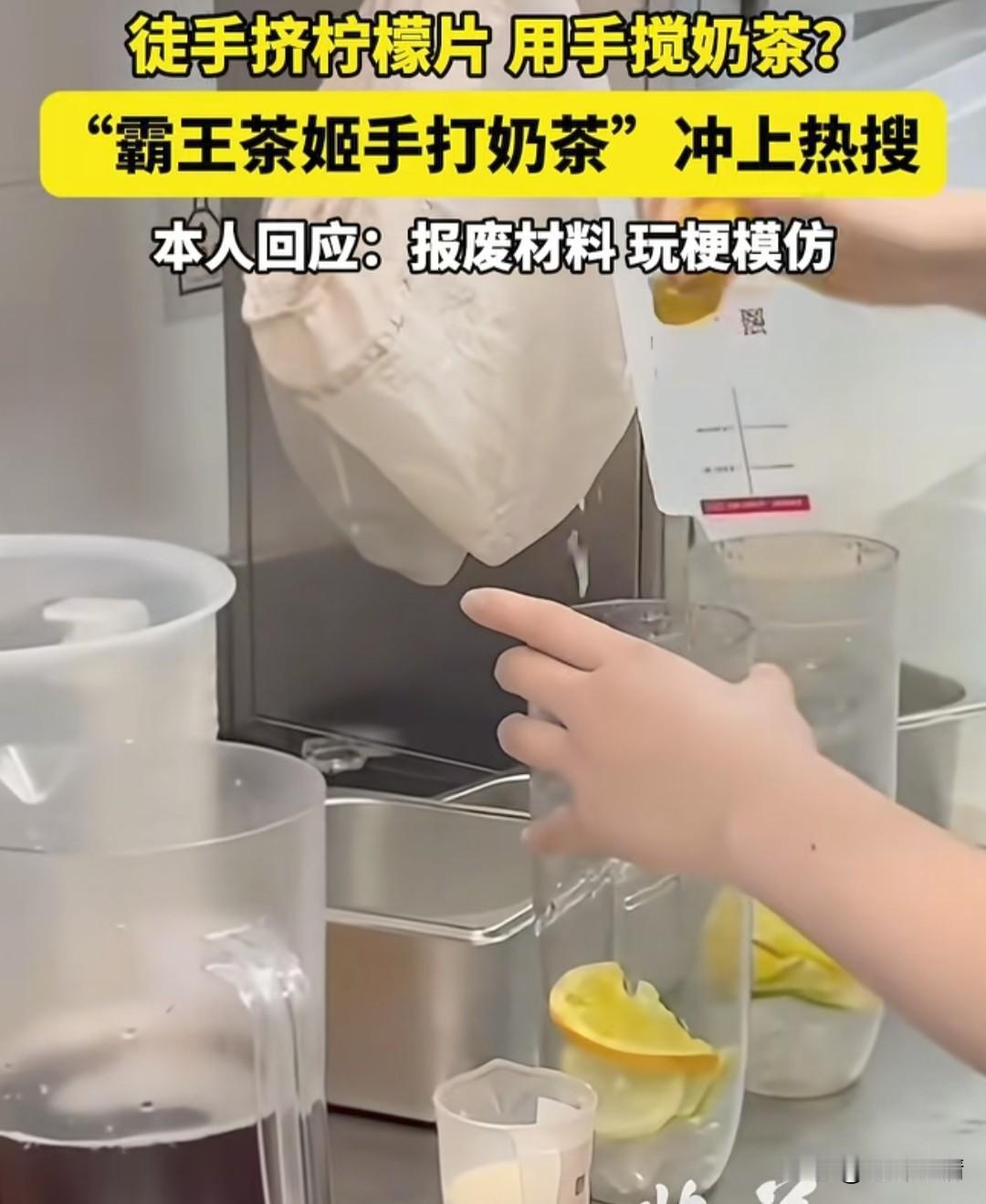 霸王茶姬真手打后续来了，
涉事女子被开除，
涉事店铺店长被处分，
涉事店铺直接无