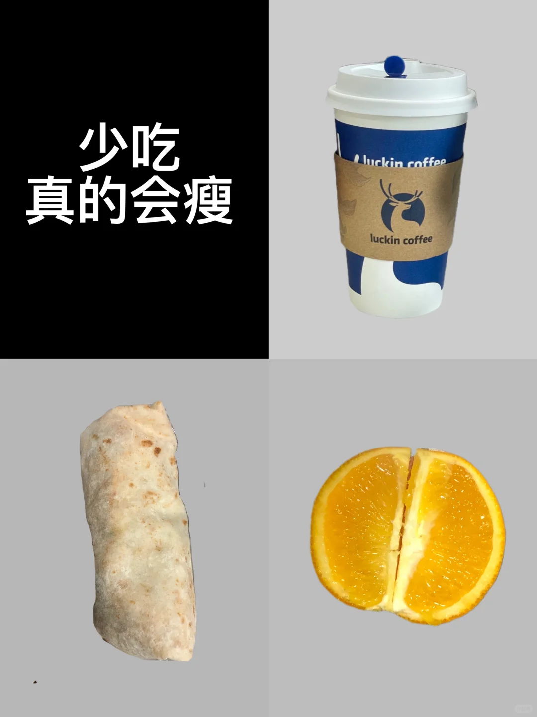 纯饮食｜从120斤➡️85斤｜已瘦34.6斤