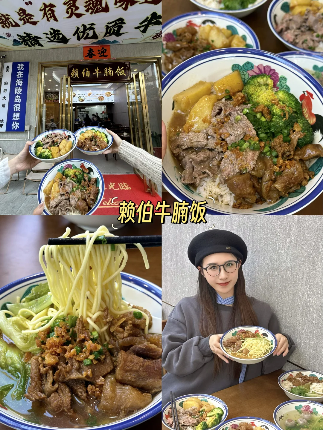 来海陵岛总要吃一碗牛腩饭吧❗️香迷糊了...