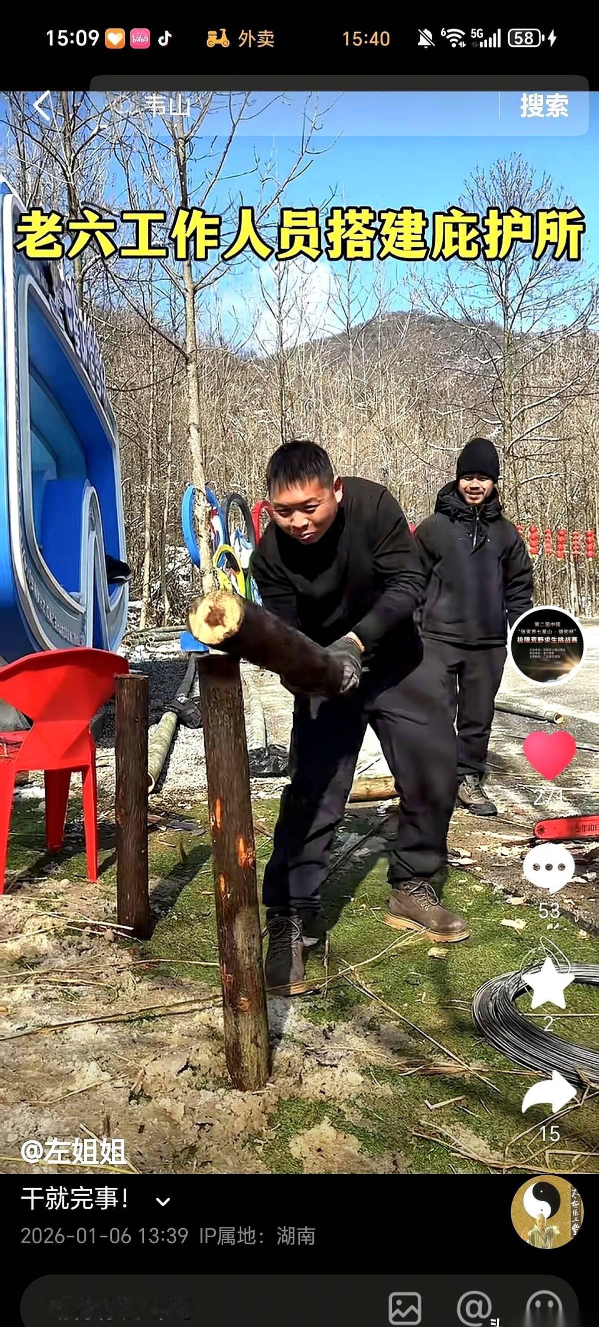 他们已经开始搭庇护所了。
我的天，这感觉就像，仗还没开打，战壕已经挖到了你家门口