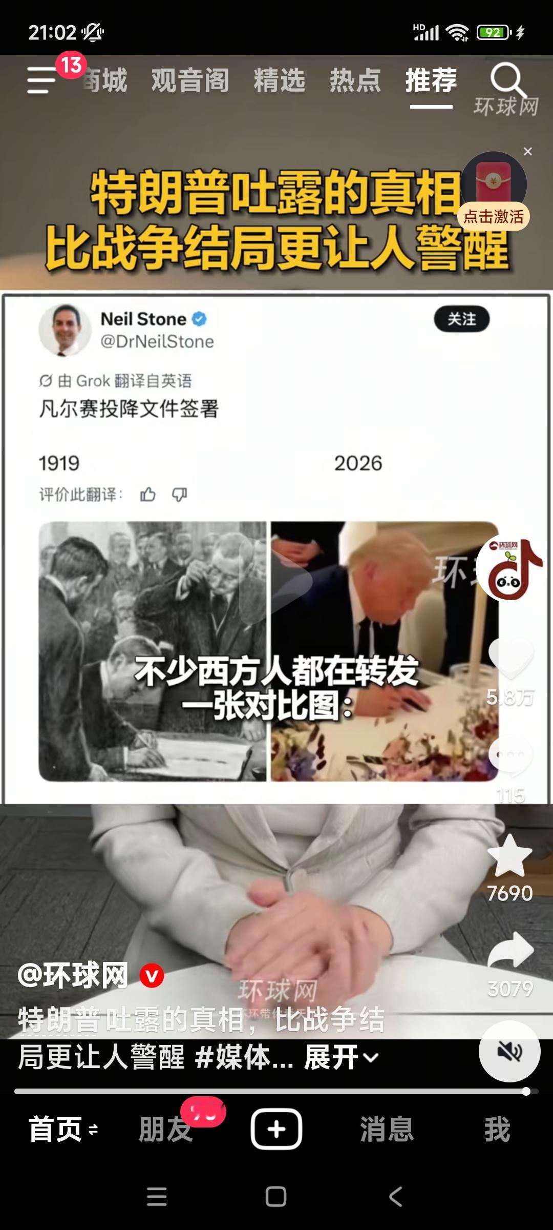 法国总统马克龙邀请的G7峰会，开的就是吵架的会，一心自作老大的特朗普凭借一张大嘴