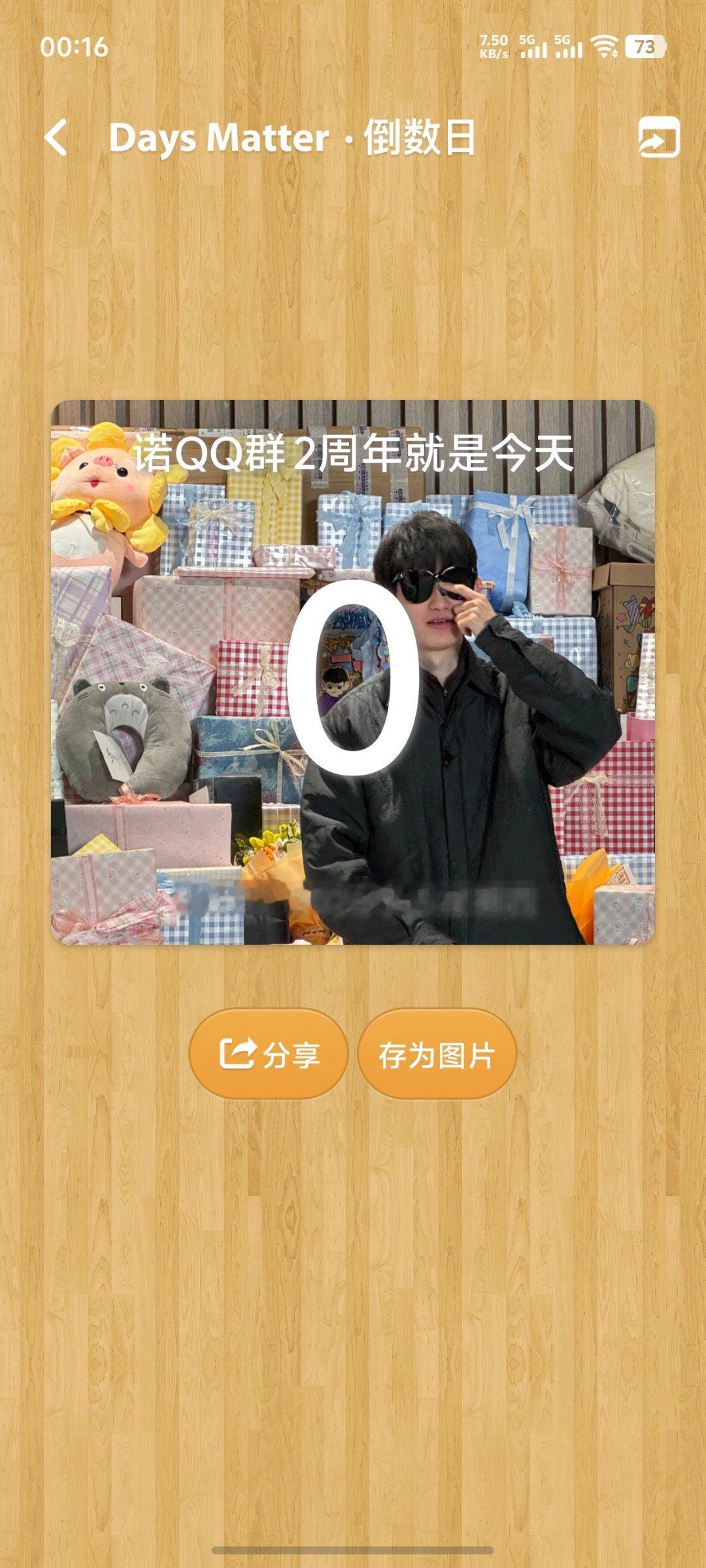 这个也两年啦！好快😁今天日子太好了  专栏 · ᥫ᭡嘿嘿嘿嘿