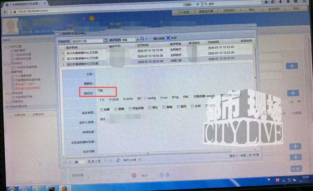 广东湛江，一名5岁女童急性过敏，家长带她去卫生院就医，结果被值班医生拒诊，找来了