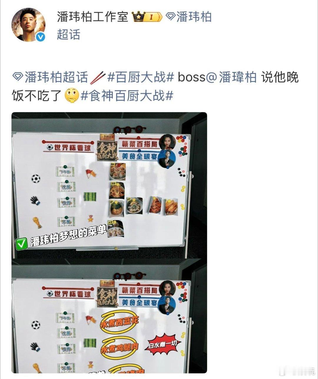 潘玮柏不需要AI瘦版的自己了百厨大战潘玮柏满心感慨，镜头呈现的模样和本人相差甚远