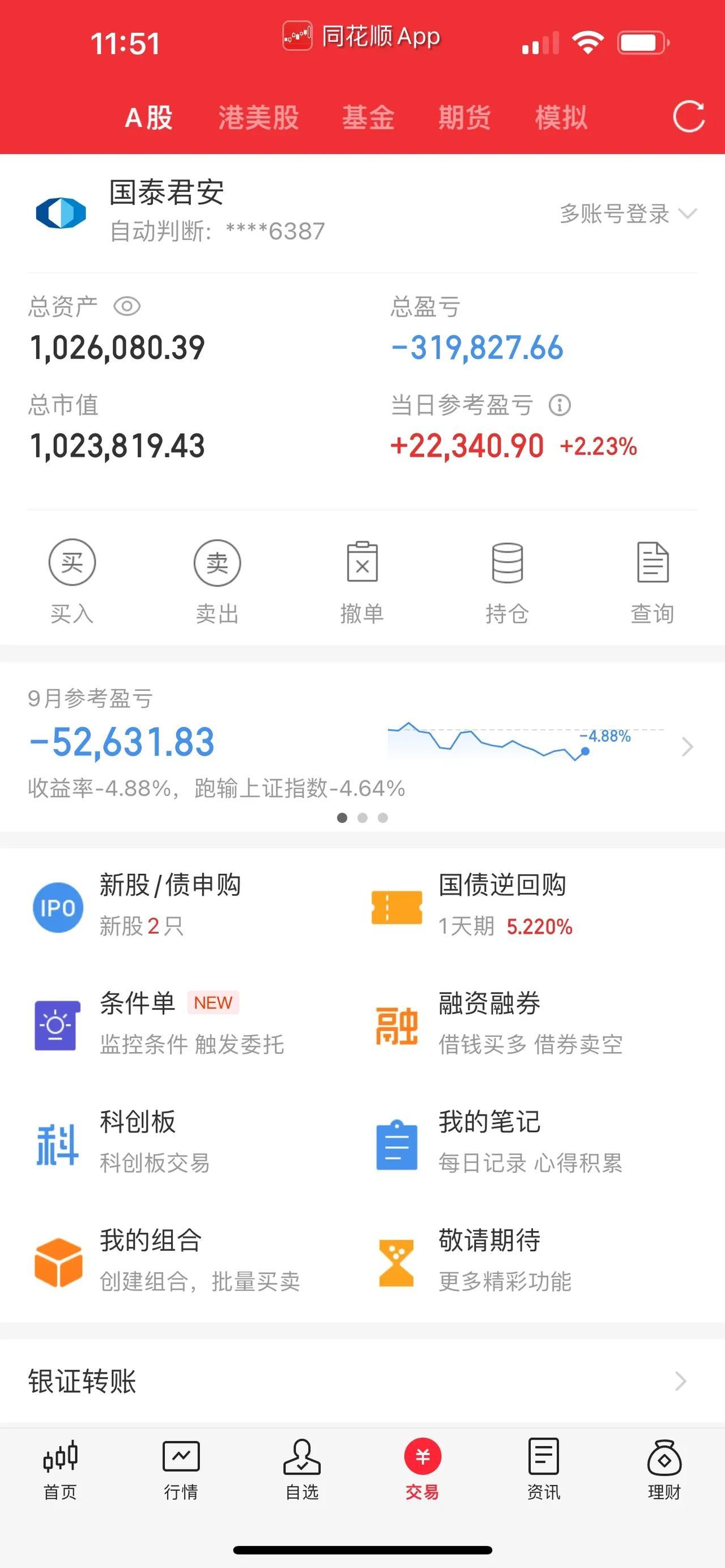 捷荣21天16板！自然人买超9成！捷荣技术，今天又双叒叕的涨停了！A股午评：三大