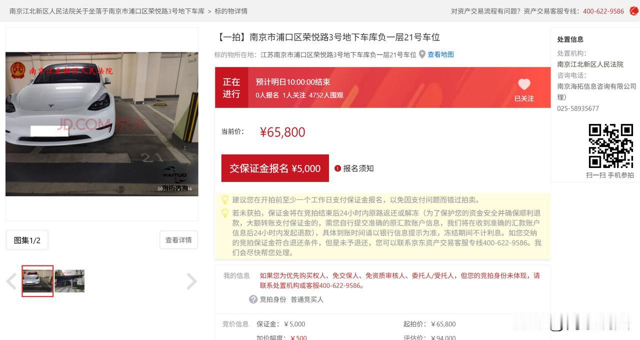 虽然已经开拍4个小时了，但这三个被司法拍卖的南京某住宅小区的地下车位，仍没有1人