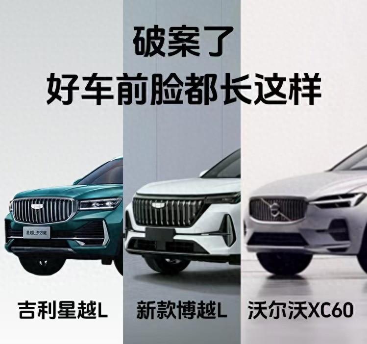 三款车外观全方位对比，谁能独占鳌头？
研究车辆发现，2025款吉利新博越L多边形