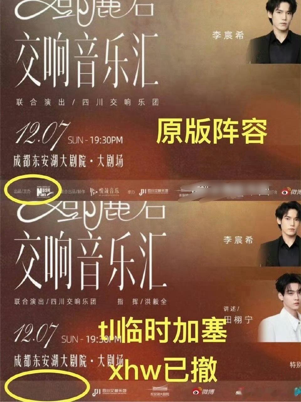 田栩宁疑似被删，咋回事捏？ 