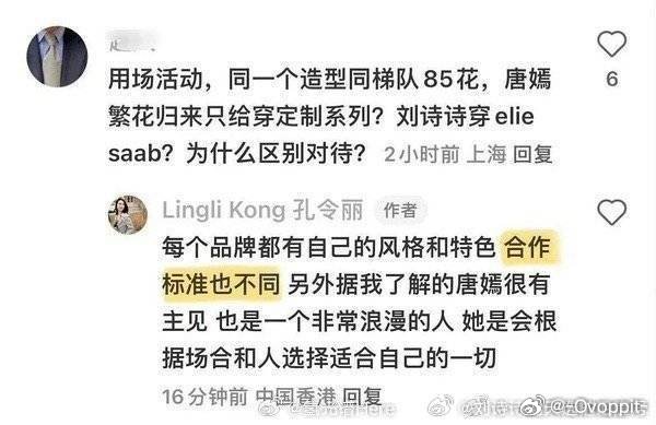 既然今天ES高定很多人提那就再来回顾一下ES公关的点评(不是一个梯队) ​​​