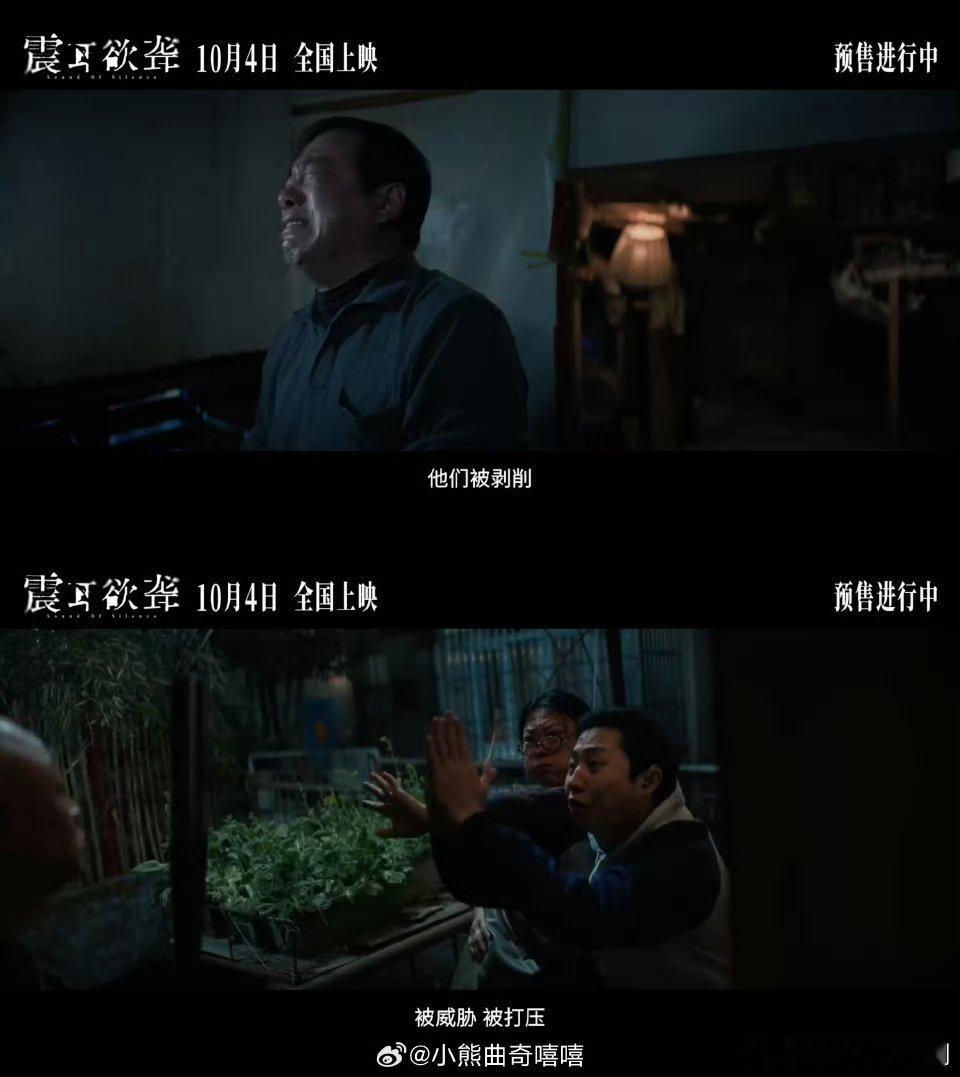 震耳欲聋终极预告震耳欲聋预售开启国内首部聋人反诈电影预售开了！檀健次演律师李淇，
