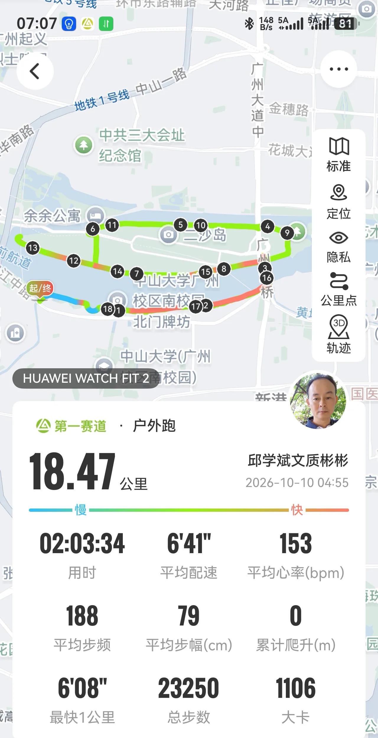 《周易·坤卦》之晨跑

静承坤德，步履生光

四点起床，夜色如墨——此坤之初六，