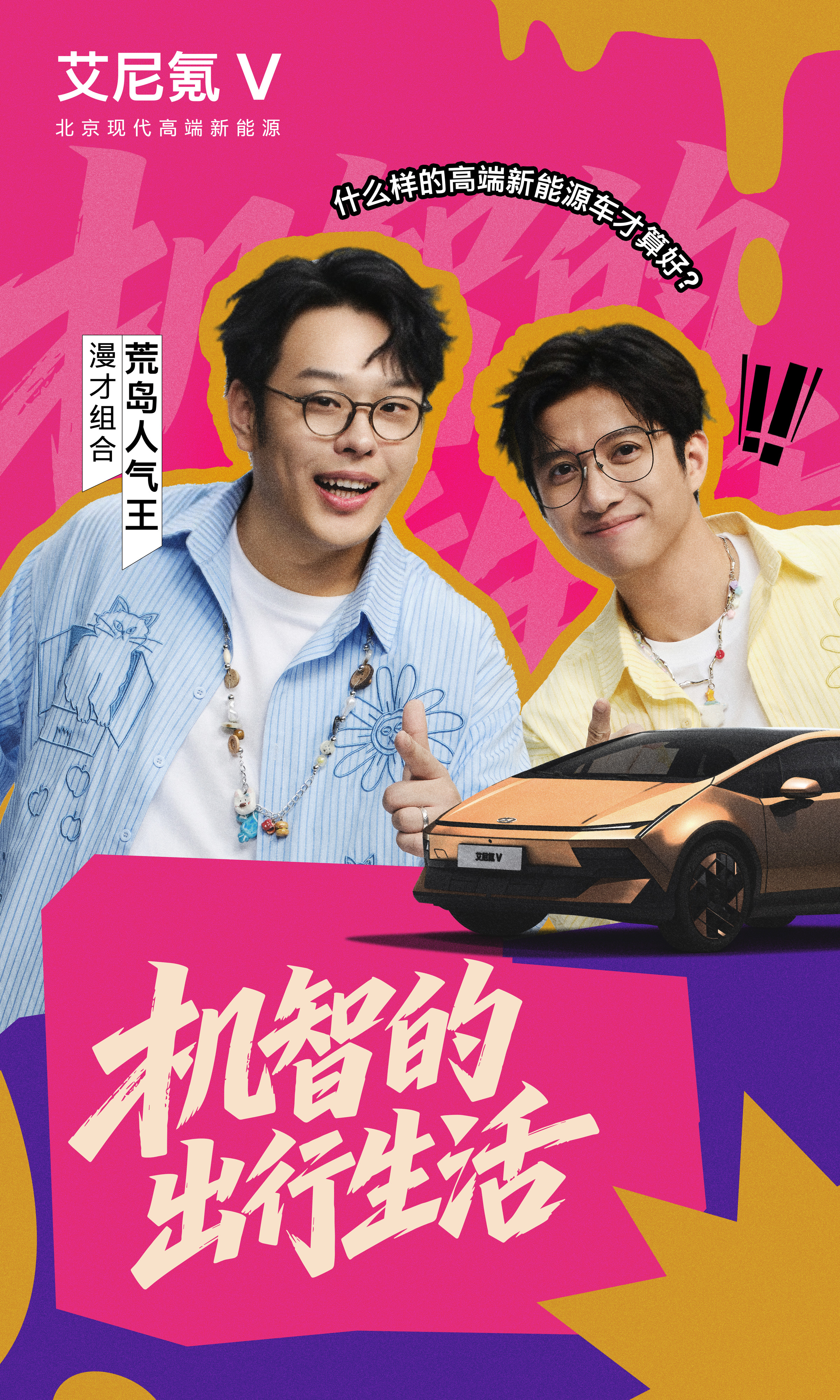 脱口秀“吐槽” + 车评人辣评  这场“真敢讲”的汽车综艺大赏，别错过👇⏰️9
