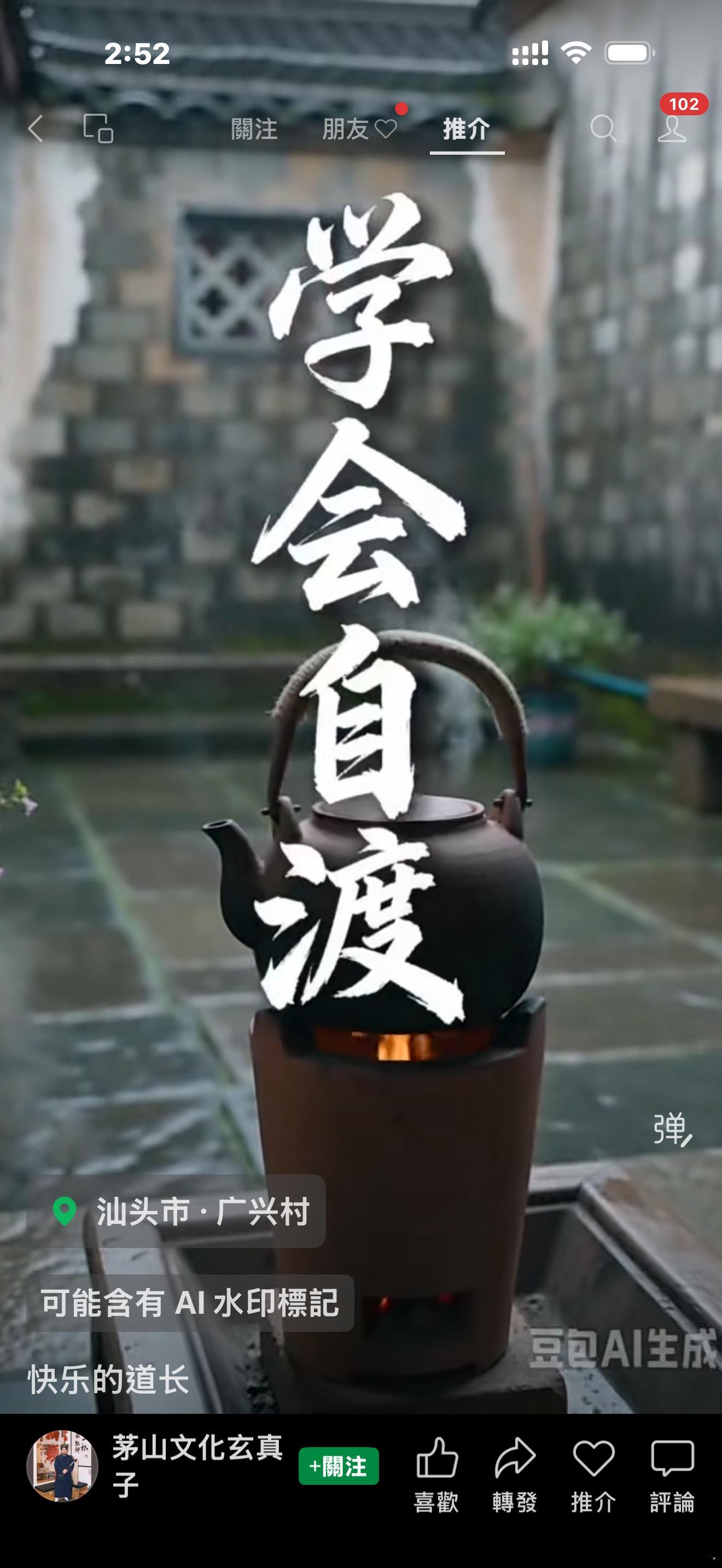 『參悟』研究多年，不是迷信而是解惑的心態，研究是否真的有命運的存在？為什麼大多數