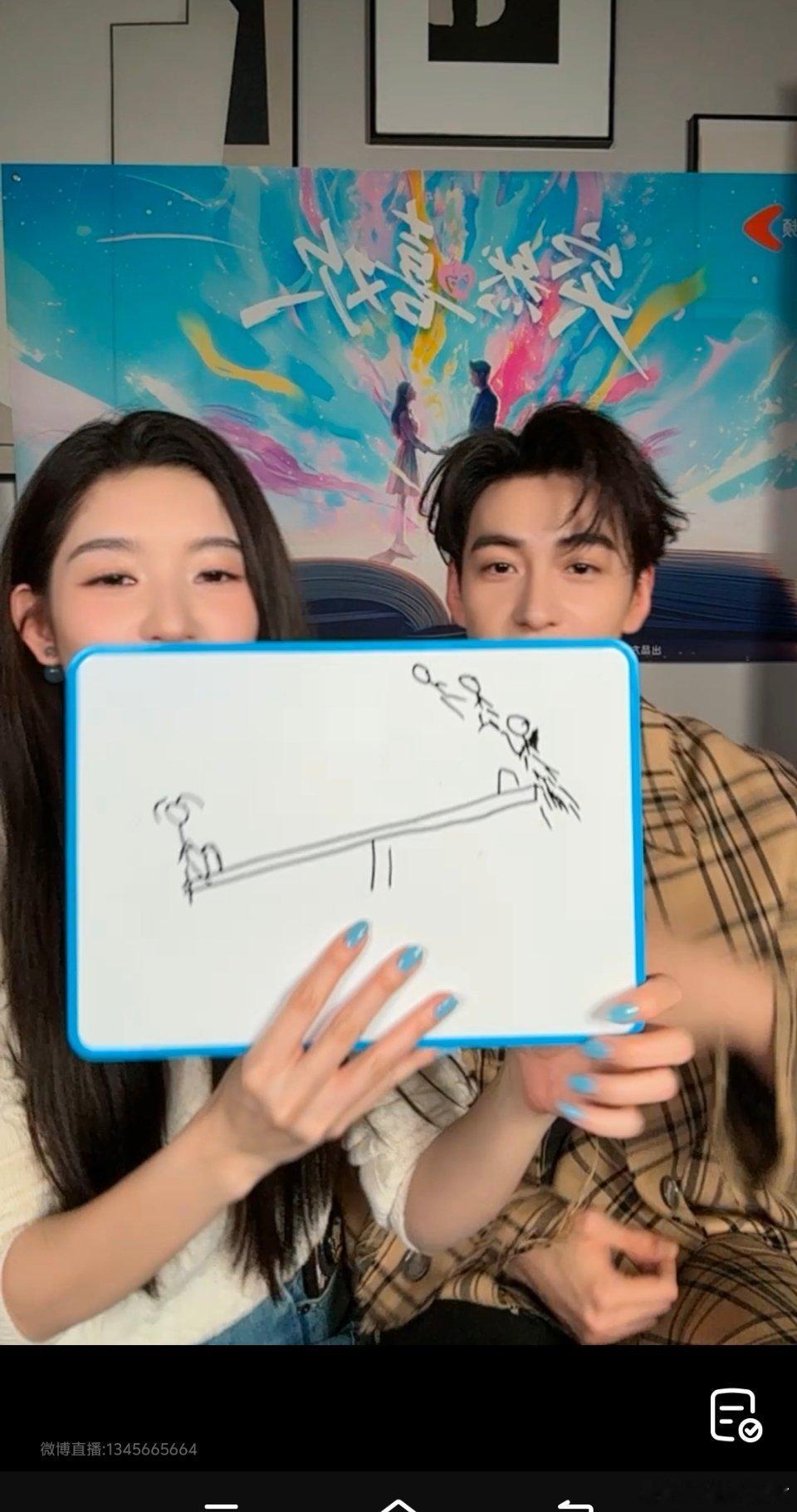 我真的笑得不行了。。。。。陈星旭画王姐坐跷跷板能把自己撅飞完了让语文猜画的是什么