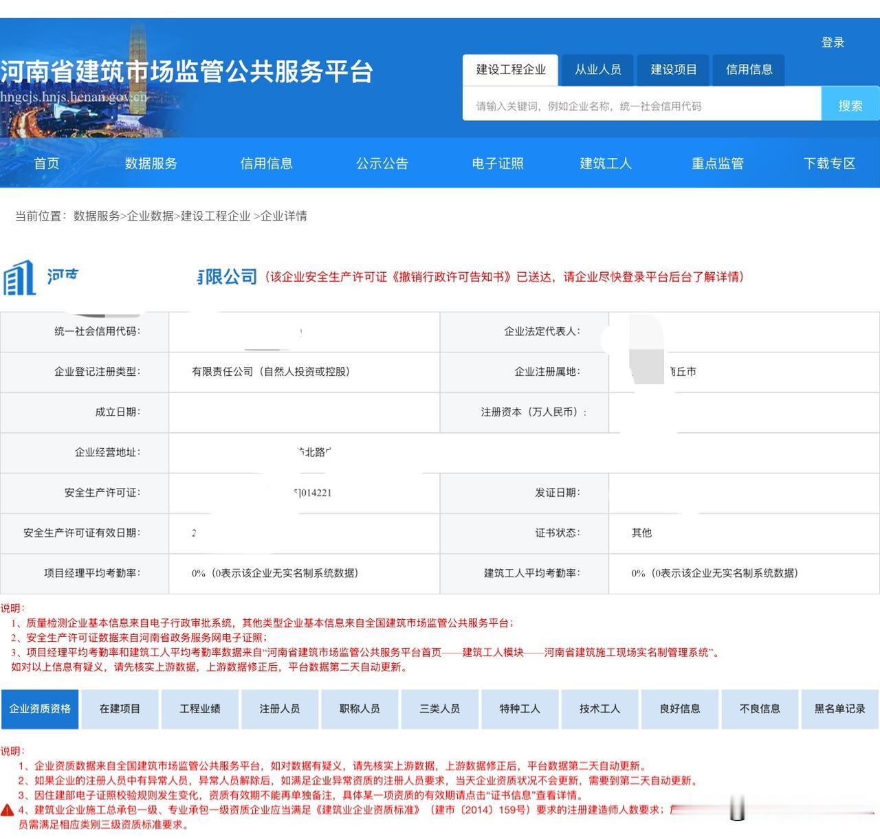 建筑公司老板又要失眠了！河南住建厅动真格了，不符合安全生产许可证要求的，直接给你