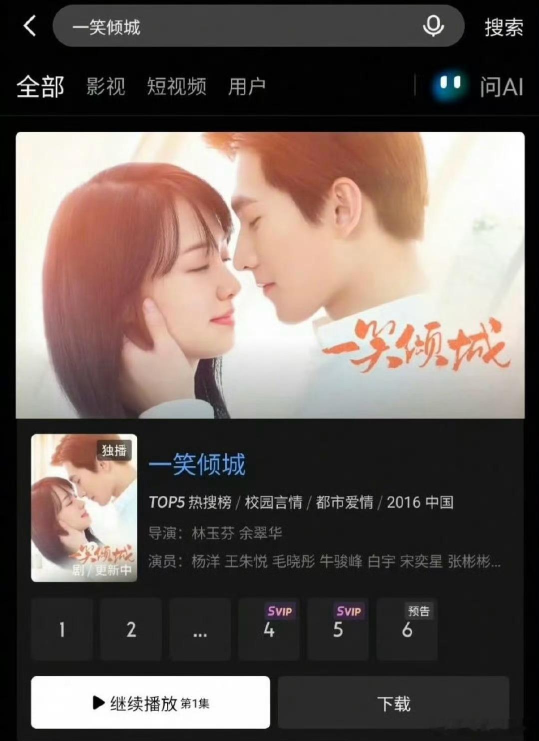 经典剧重映！《微微一笑很倾城》改名AI换脸上线引争议一笑倾城换脸王朱悦2016年