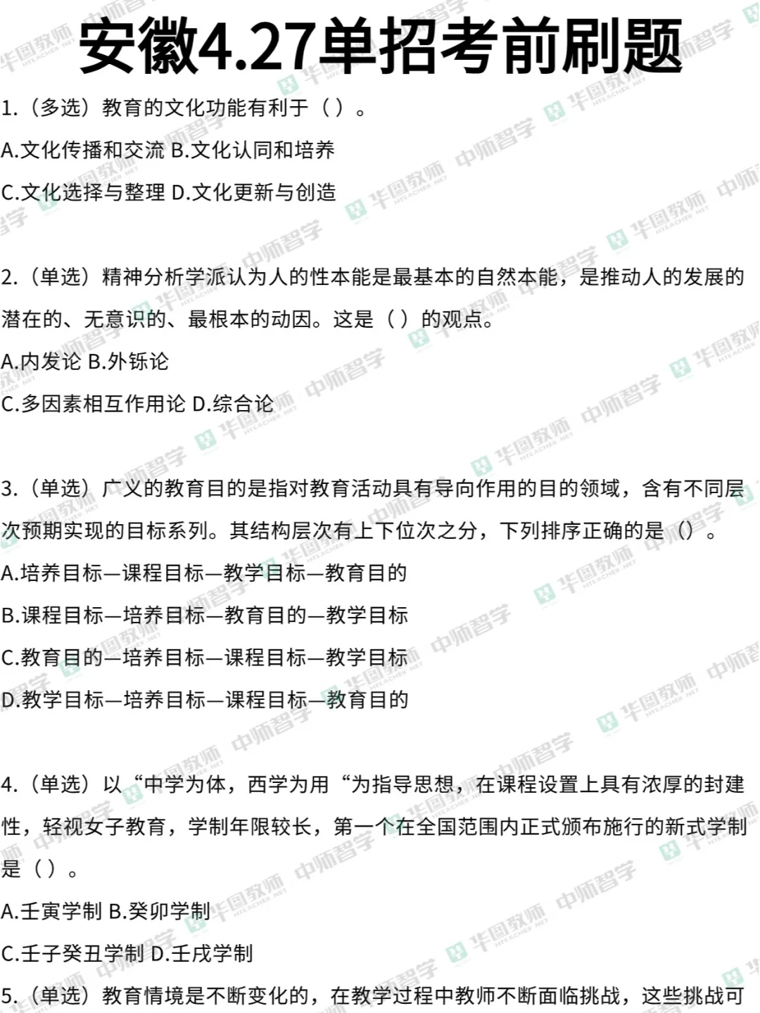 安徽427单招！考前这套题得刷