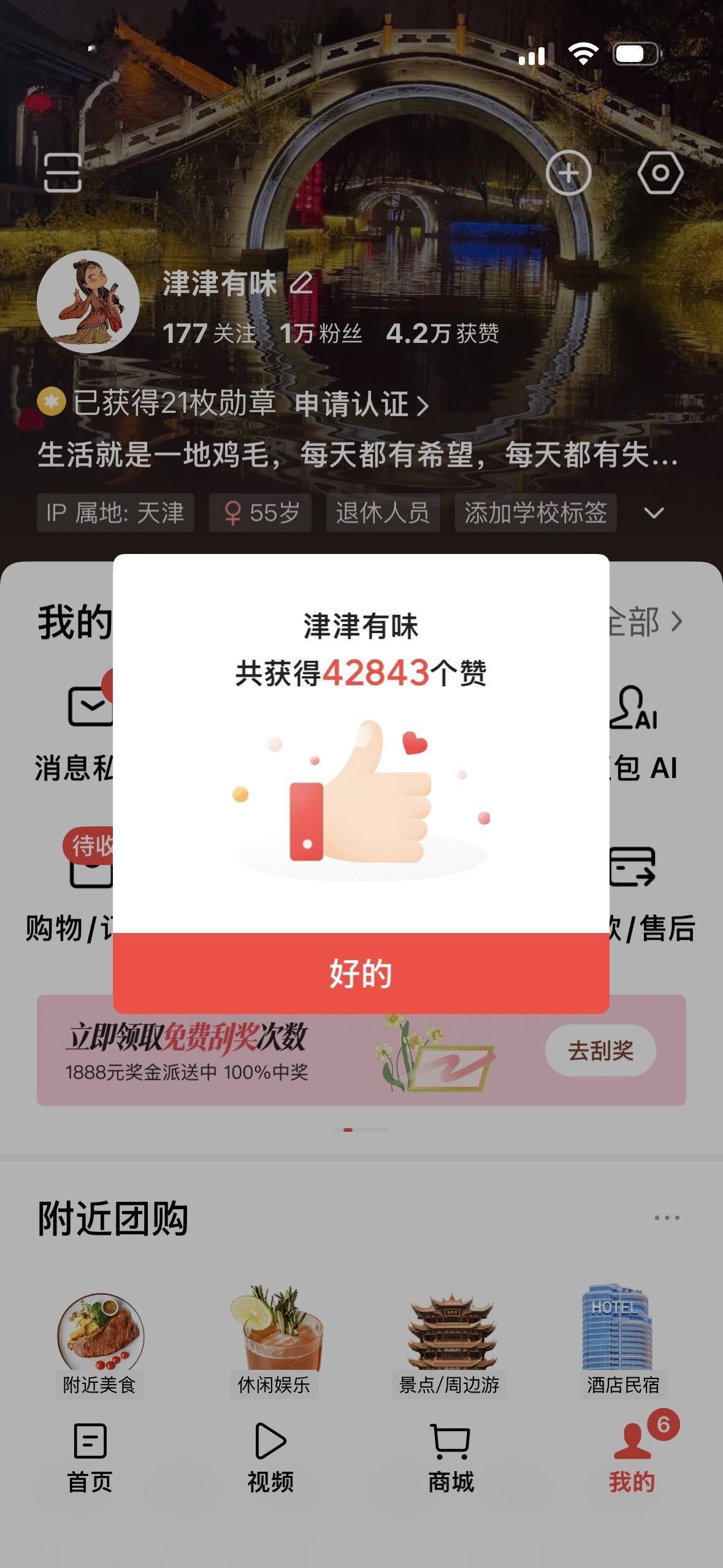 上午和同事闲聊，说我在头条有一万多粉丝，他们非常惊讶！

写头条三年多了，一年赚