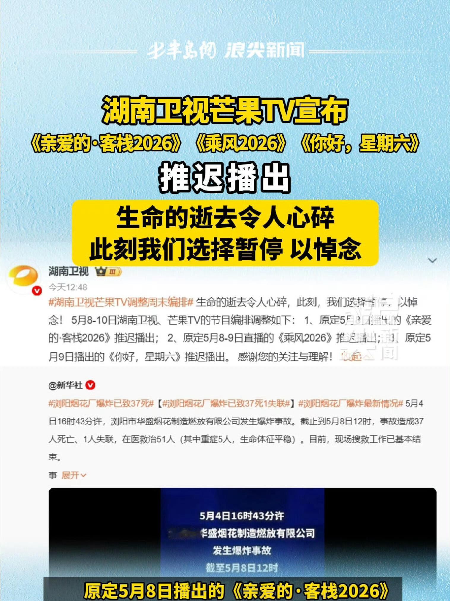 跑男收视率 浪姐没播跑男收视率直接跌到0.27%，创了开播14年的最低记录，比第