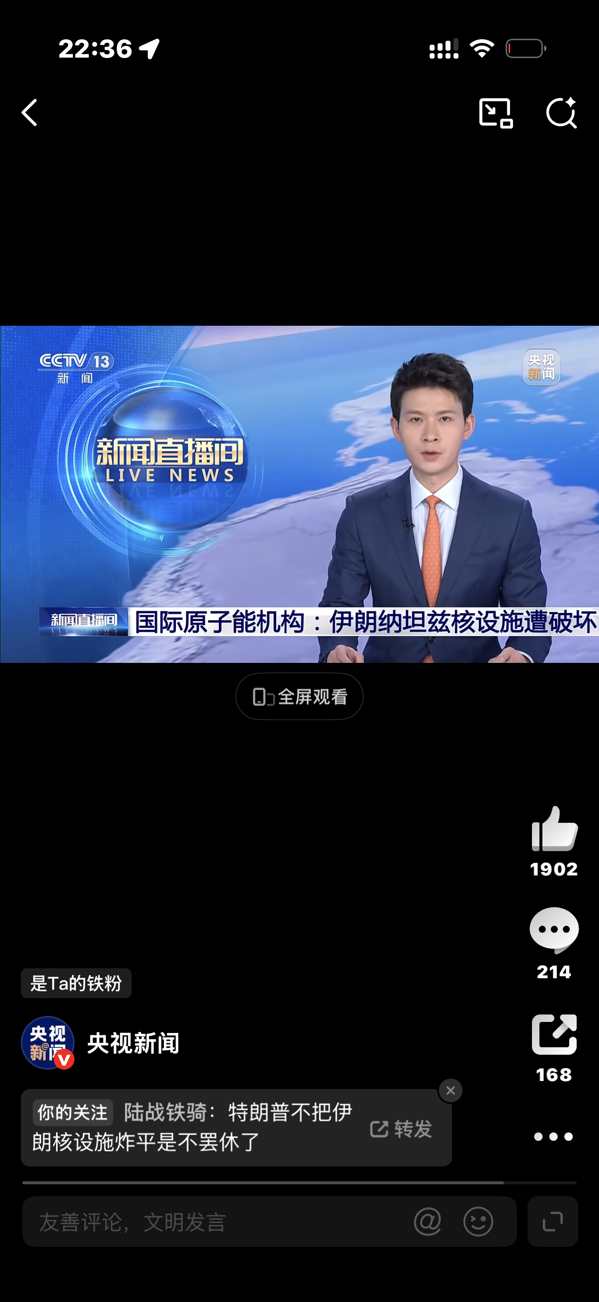 伊朗纳坦兹核设施遭破坏当地时间3月3日，国际原子能机构（IAEA）通过卫星图像正