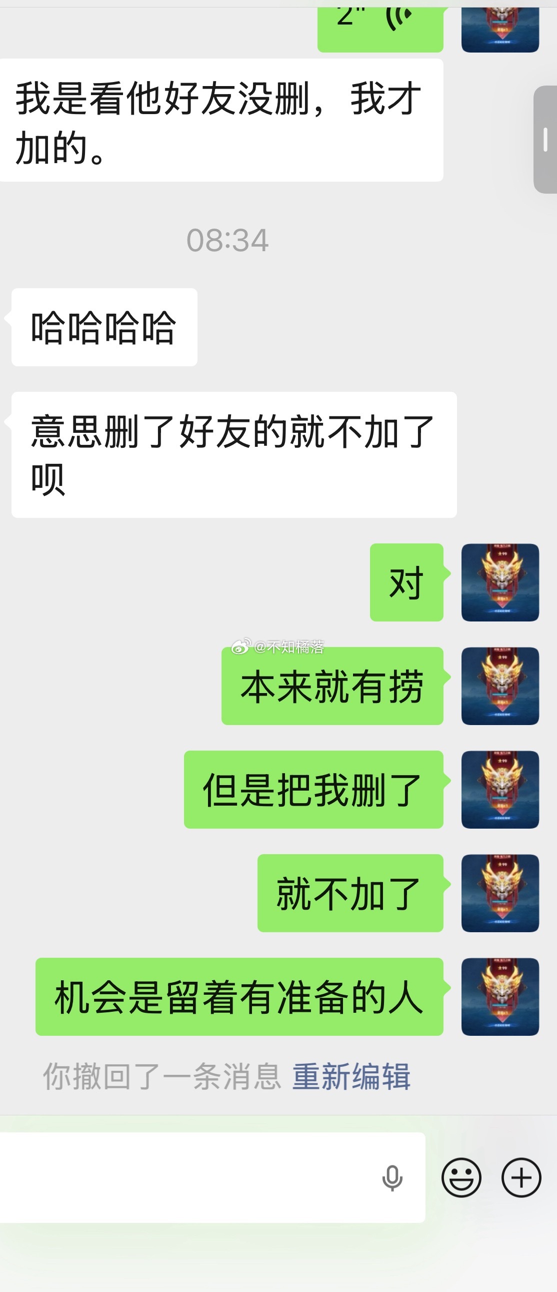 刚好捞满108个员大将我可是说话算话虽然之前说了号在多久算多久实在不忍心粉丝宝宝