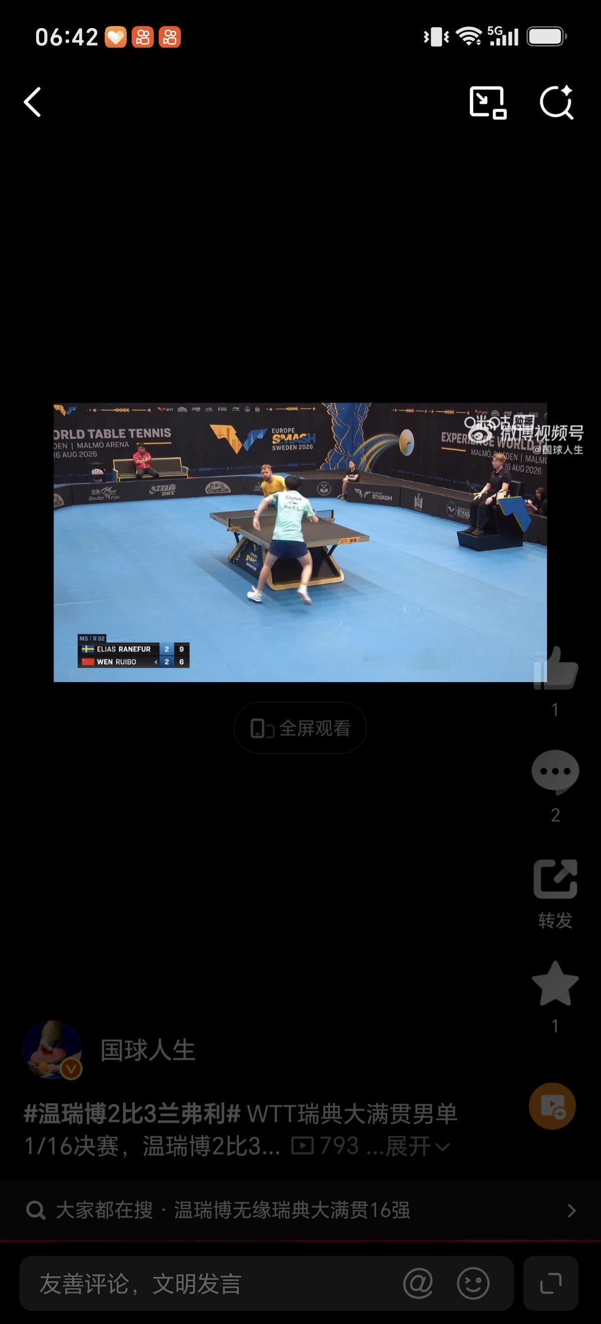 8月13日国乒现在状态真的一言难尽，欧洲大满贯男双和女双都出局没能晋级四强。女双