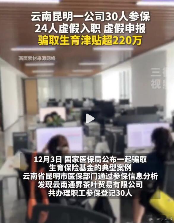 说句不该说的，我们的有些同胞，真是大聪明没有、小聪明用尽。本来生育津贴是照顾大家