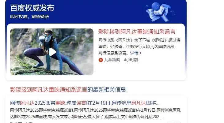 为了吹捧《哪吒2》达到自嗨的目的，为了抹黑全球票房榜首位的《阿凡达》，竟然毫无羞