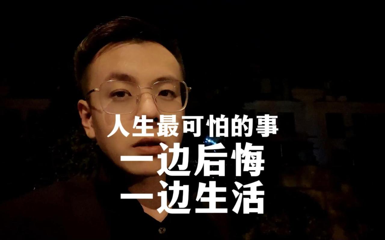人生就是如此
       人生确实如此，一边后悔，一边生活。就像那两个中年男人