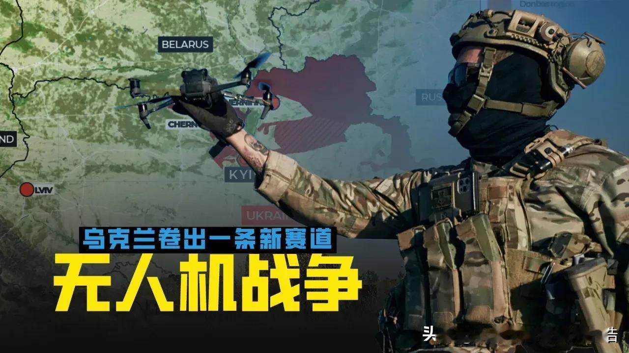 今天的战争已经不是人与人之间的厮杀，而是人操控的无人机之间的对决，你能想象黑压压