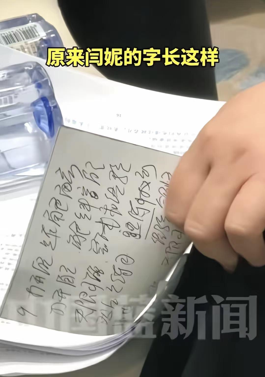 天呀！闫妮不仅人给人感觉微醺，她的字也同样让微醺[捂脸][捂脸]

白玉兰颁奖典