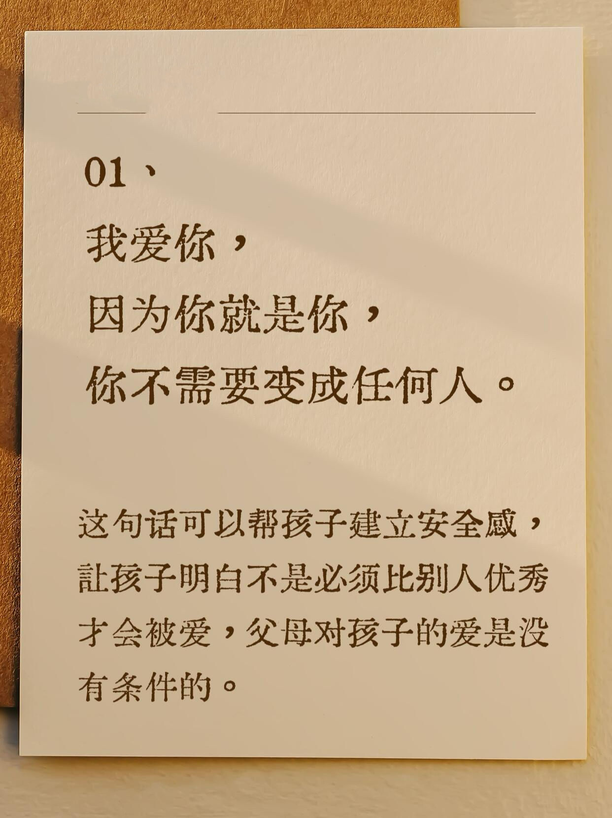 父母经常说这些话孩子内核强大情绪稳定 