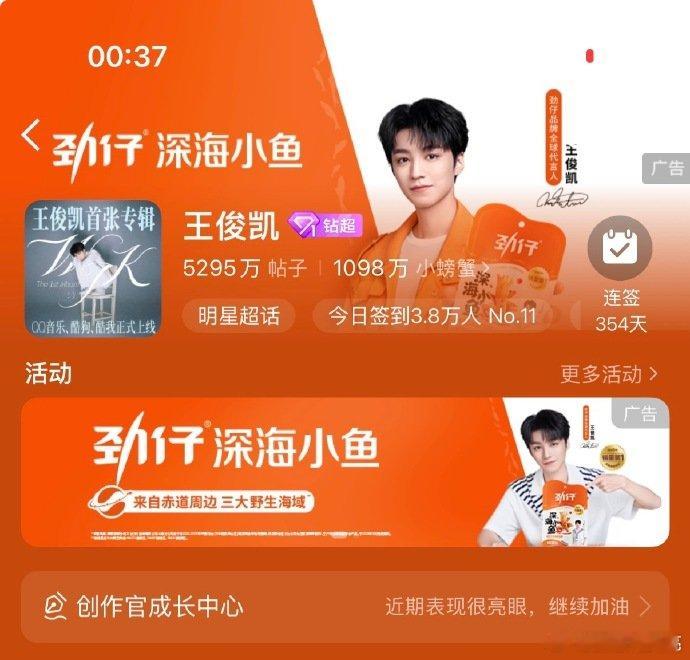 王俊凯天选劲仔来的 足以看出品牌独到的选人眼光，王俊凯坐拥超高国民度，全年龄段粉