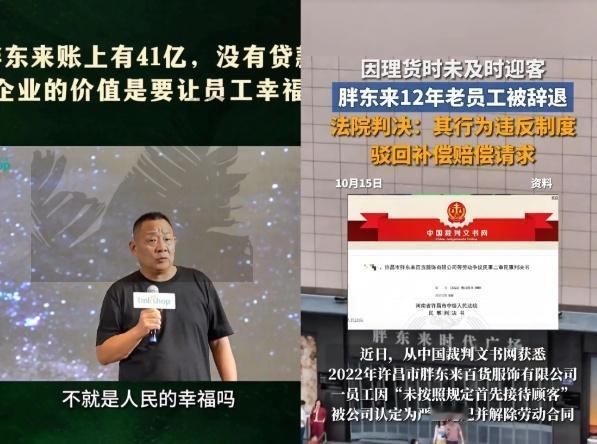 今晚，胖东来9000多名员工估计要失眠了，不是因为要失业了，而是于东来对员工这“
