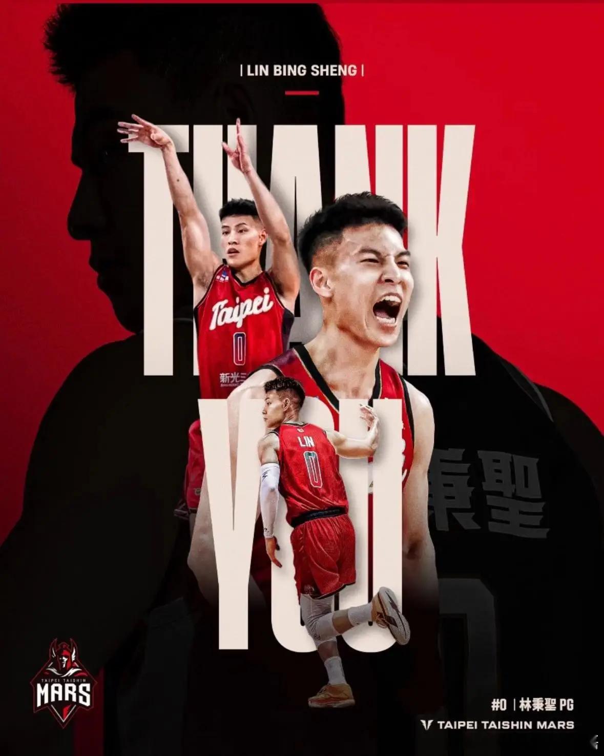 林秉圣和林庭谦相继被隔壁省联赛挖走，这也给CBA联赛敲了个警钟，至少在薪金方面，