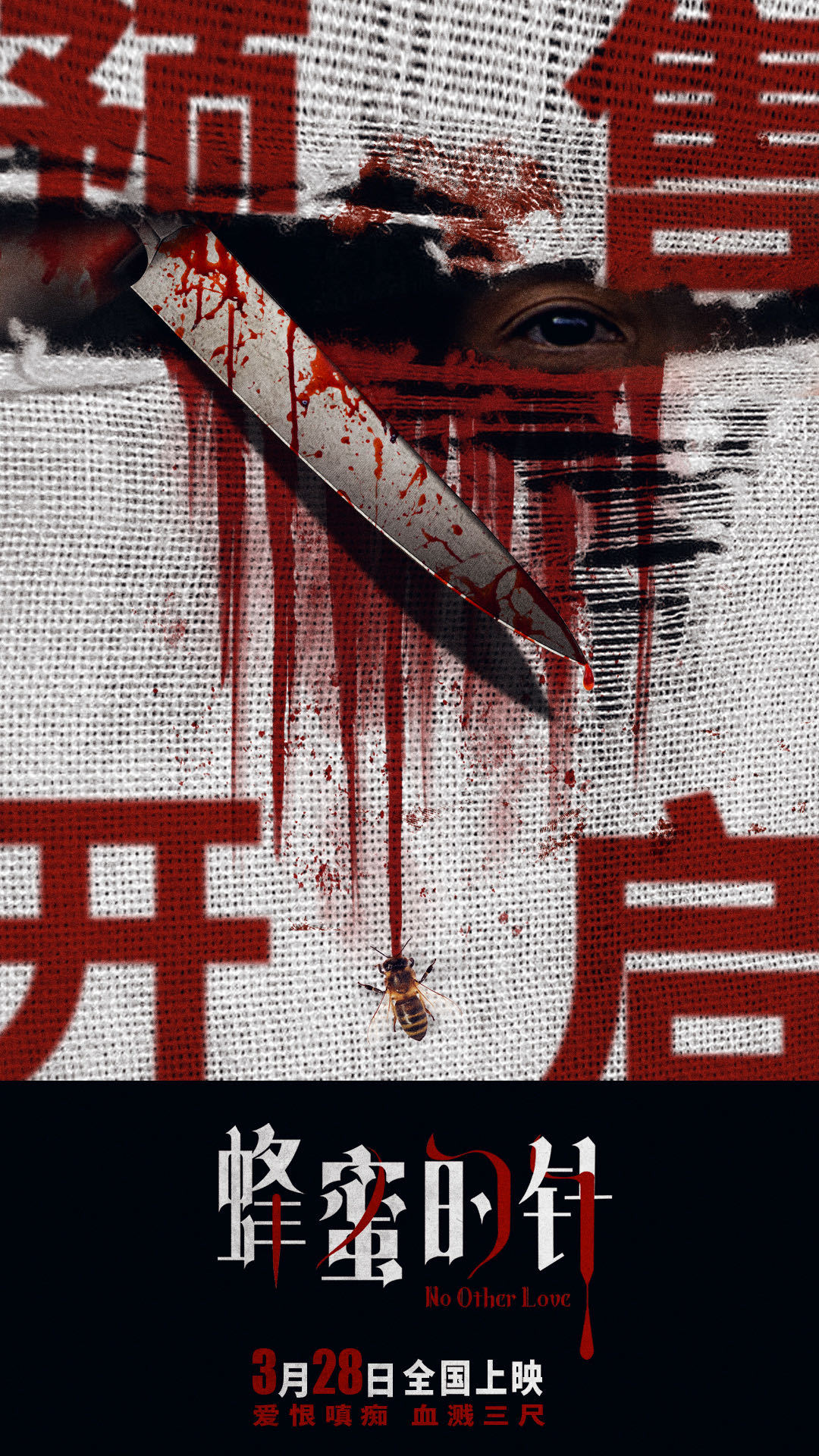 国产电影迎来最严厉的姐姐 点映口碑爆了！《蜂蜜的针》袁泉宁静俞飞鸿齐溪演技封神，