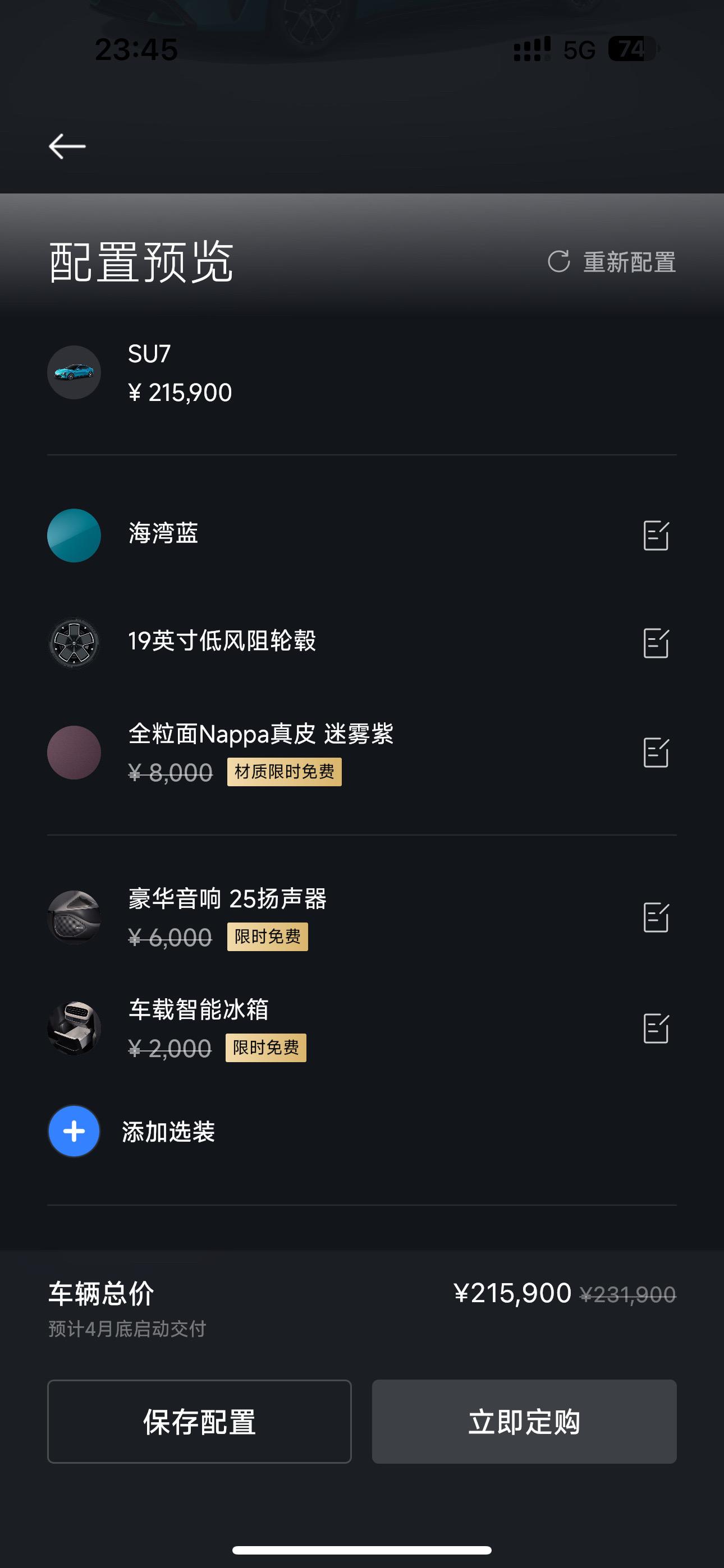 给大家算个数儿，215900-8000-6000-2000=199900，真就回归小米1时候的1999情怀了？