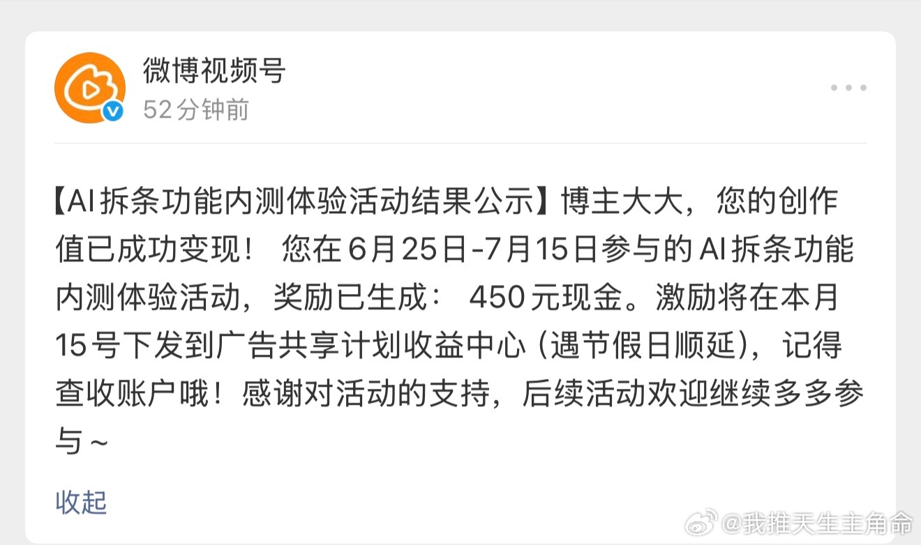 窝趣，我ai拆条居然拿满了 