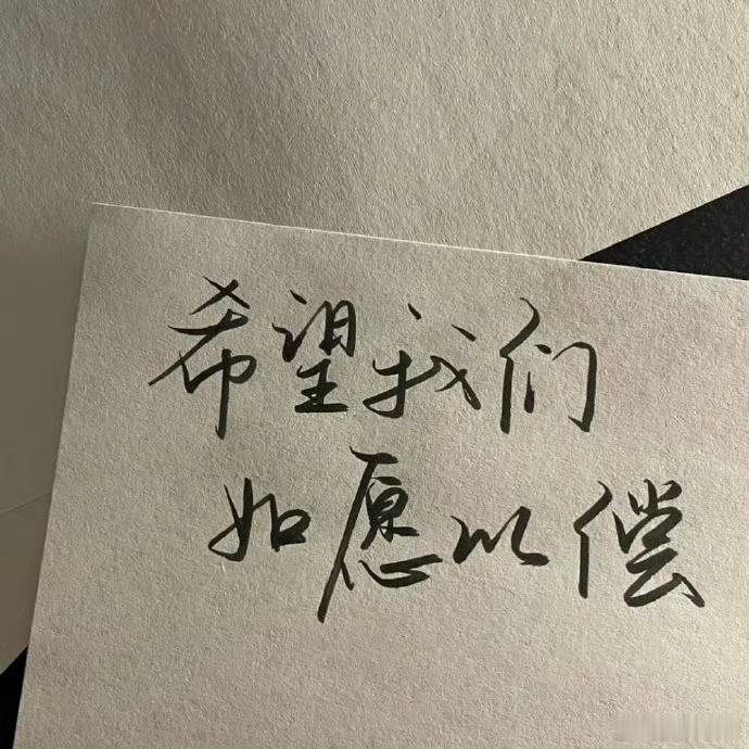 ✎                               希望在朴素的生活