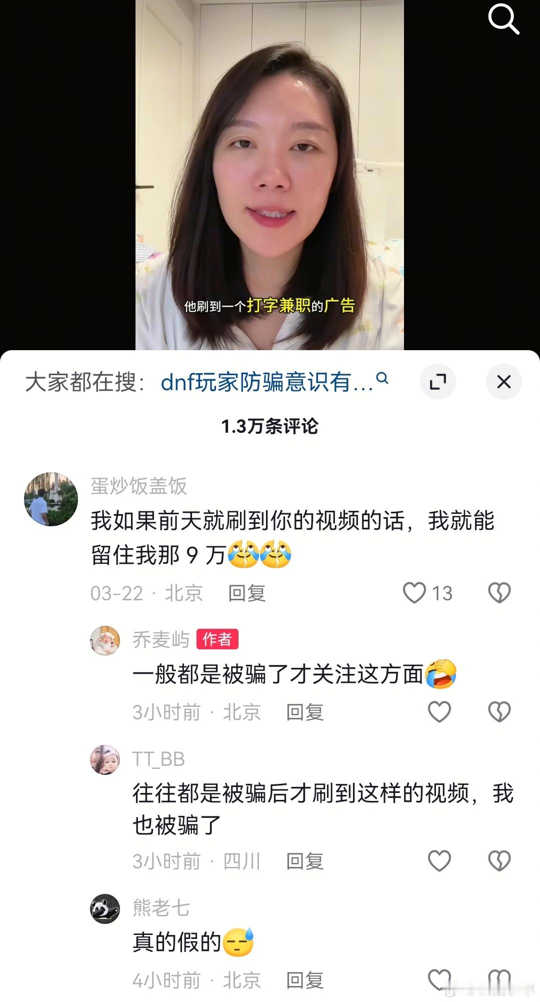 太急着想赚钱，反而被坑钱骗钱，是未来几年大家都要警惕的一个陷阱。打字兼职这个副业