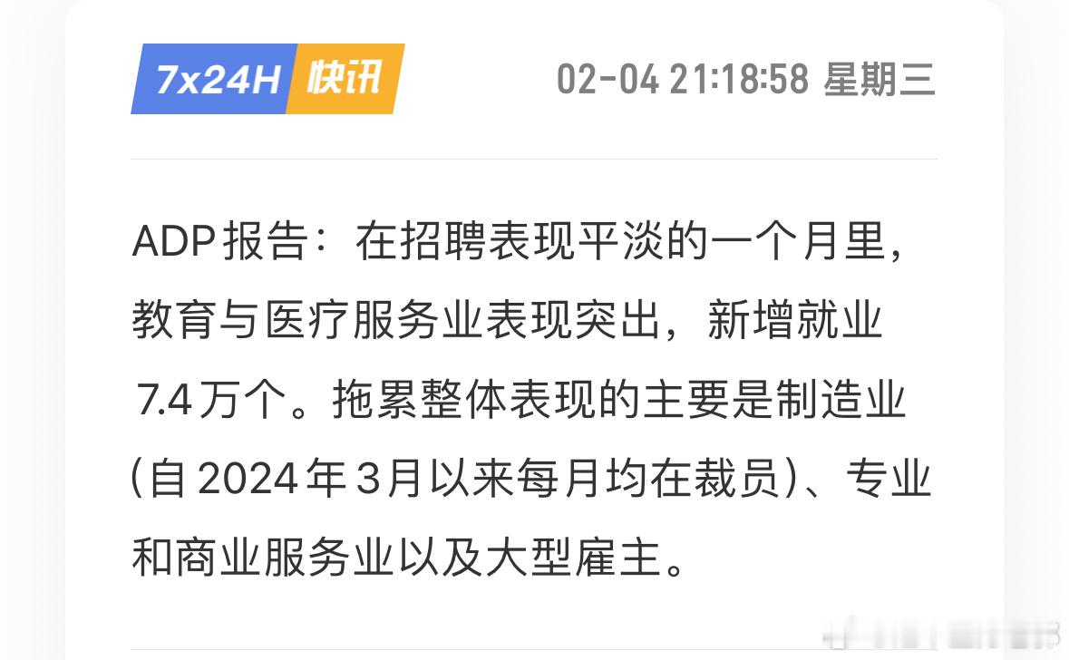 金银由涨转跌主要是制造业，服务业，大型雇主，也就是廉价劳动力以及之前提及的低技能