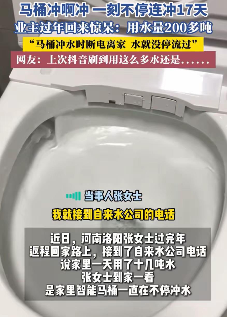 “悲剧还是发生了！”河南洛阳，女子过年回老家，准备返程时突然接到自来水公司打来的