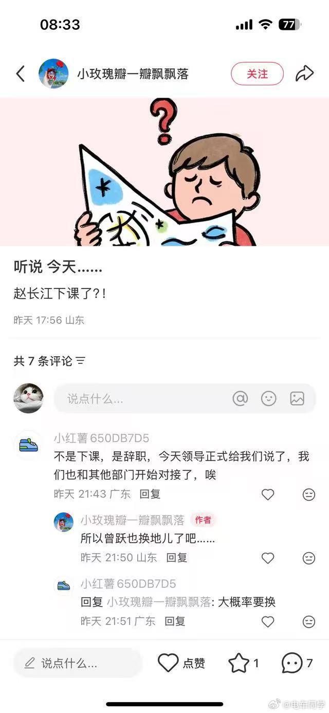 今天都在传赵总离职了，还有说去了智界，还是等官宣吧！ ​​​