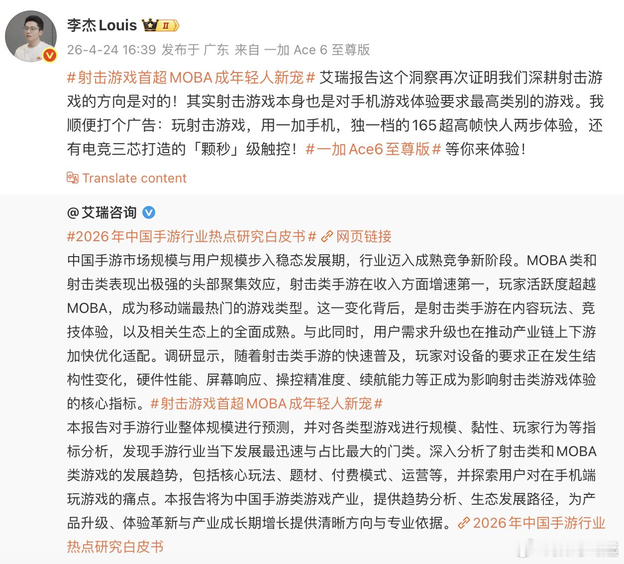 射击游戏首超MOBA成年轻人新宠 射击游戏全面超越MOBA成为最受欢迎手游TOP